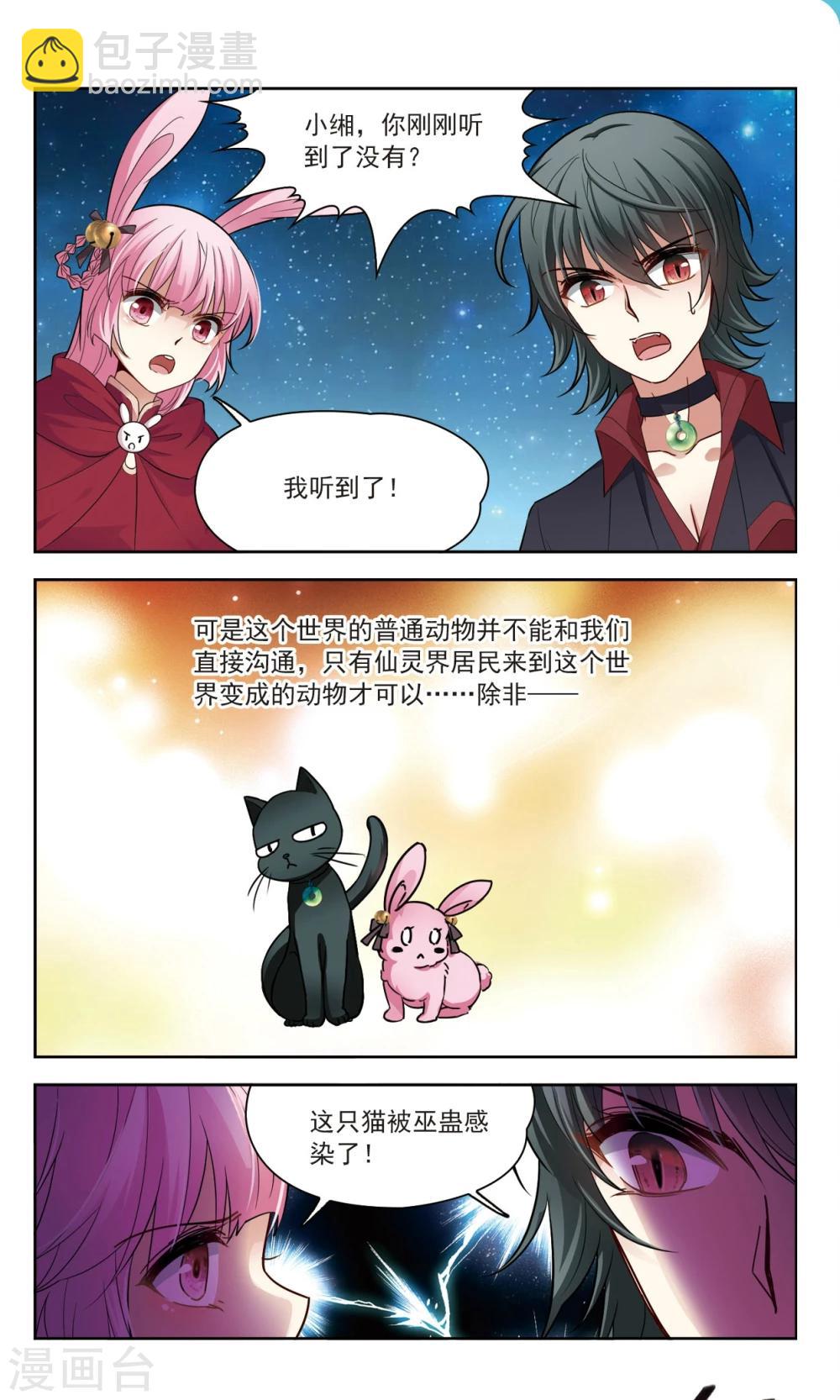 第54话 传达不到的心意1-第54话