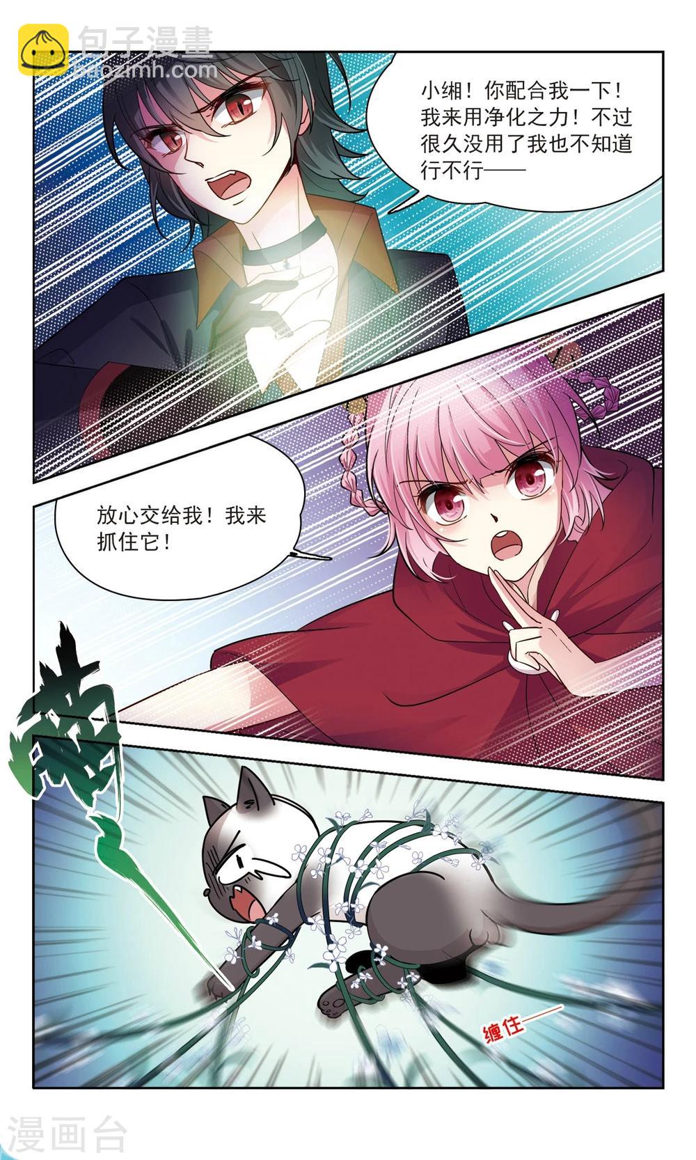 第54话 传达不到的心意1-第54话