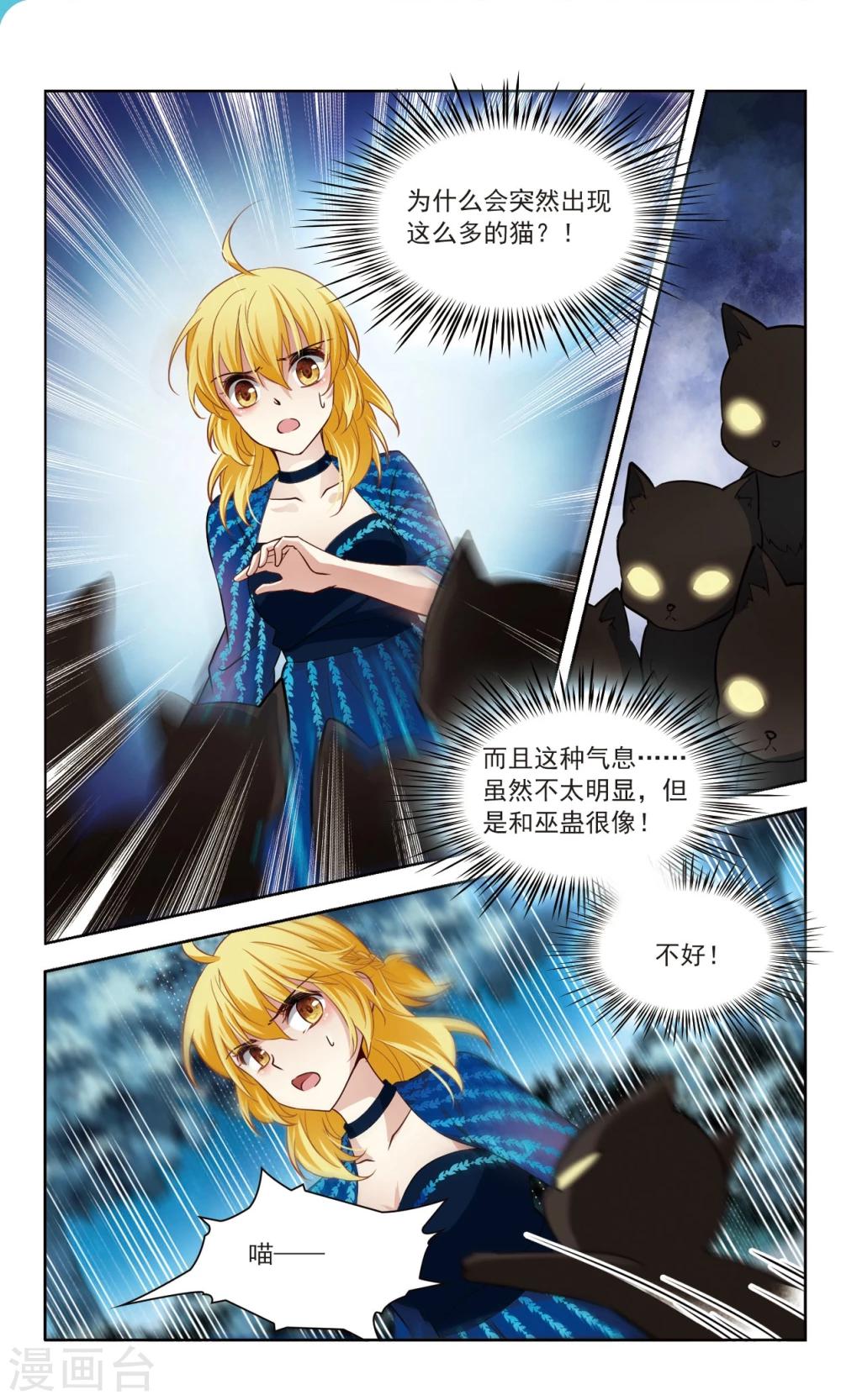 第56话 传达不到的心意3-第56话