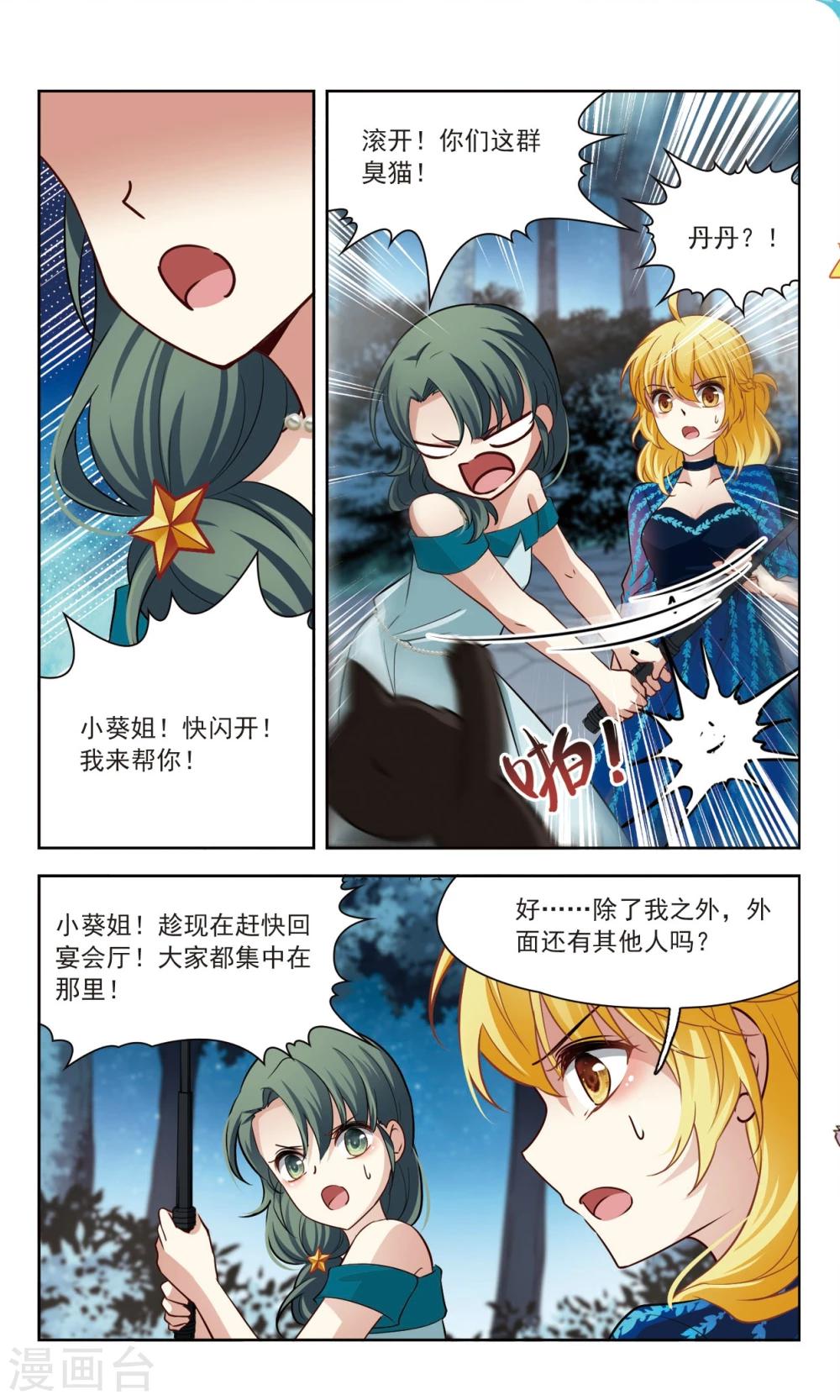 第56话 传达不到的心意3-第56话