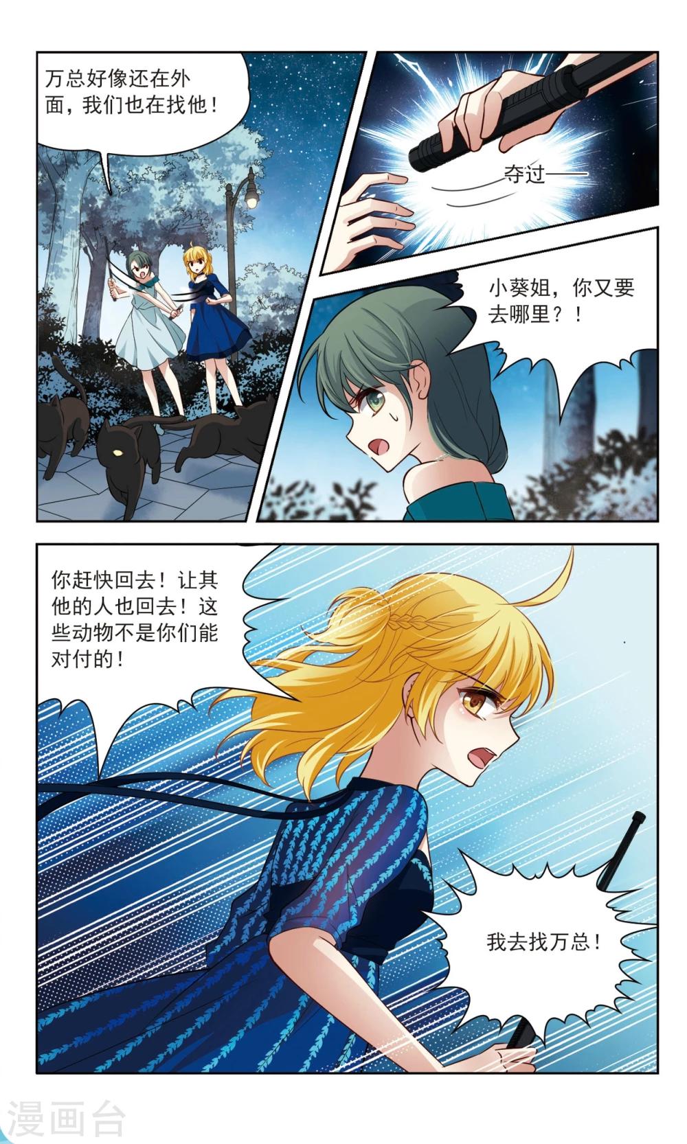 第56话 传达不到的心意3-第56话