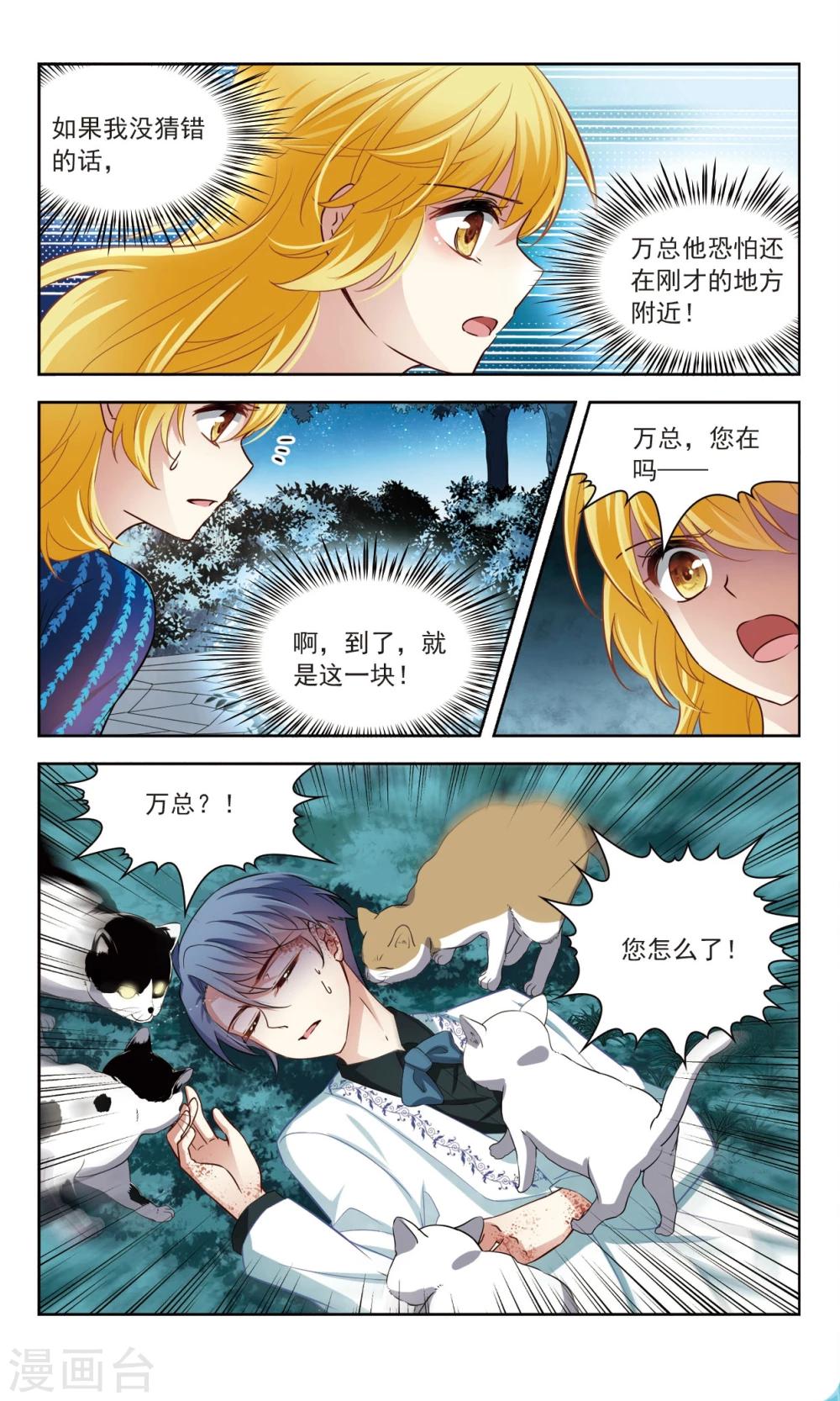 第56话 传达不到的心意3-第56话