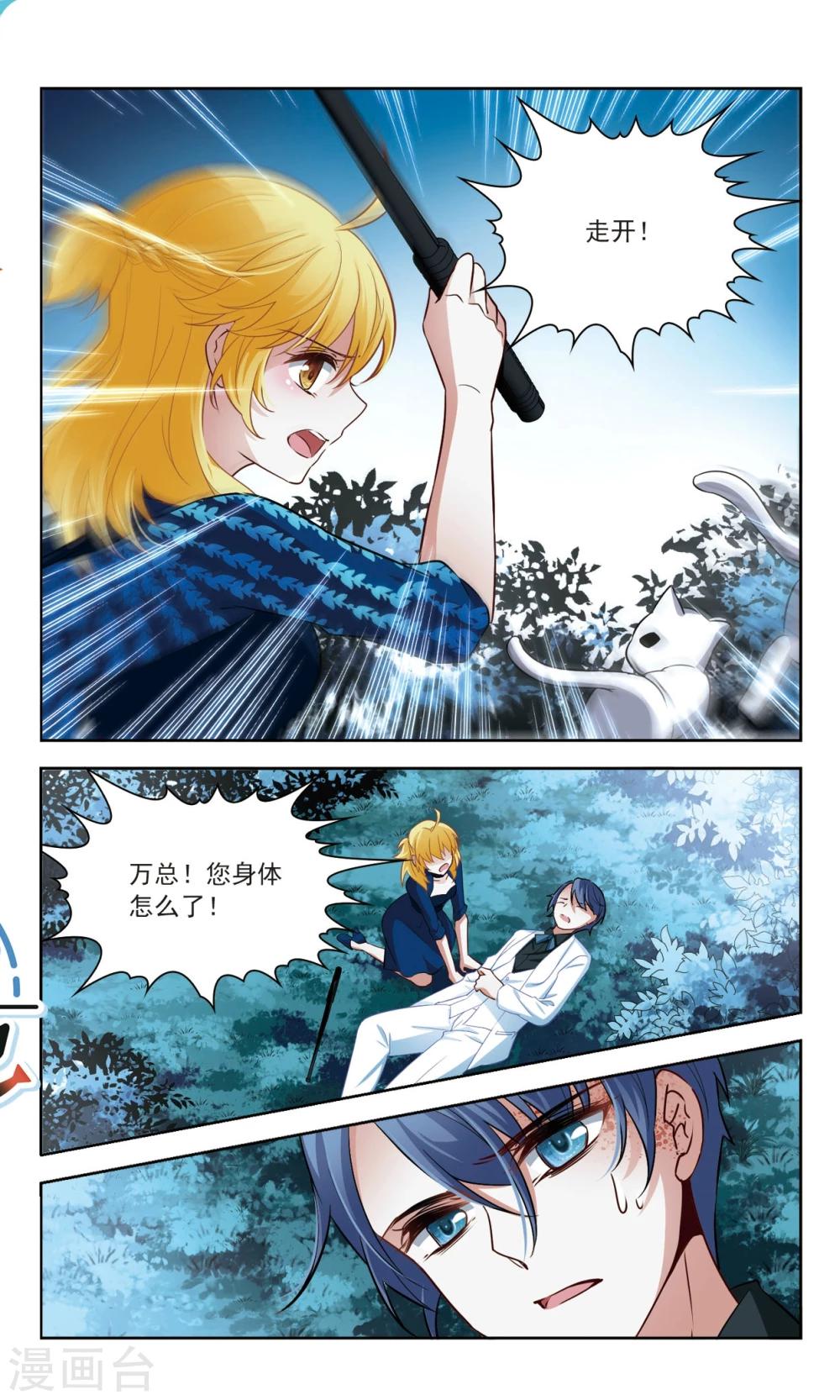 第56话 传达不到的心意3-第56话