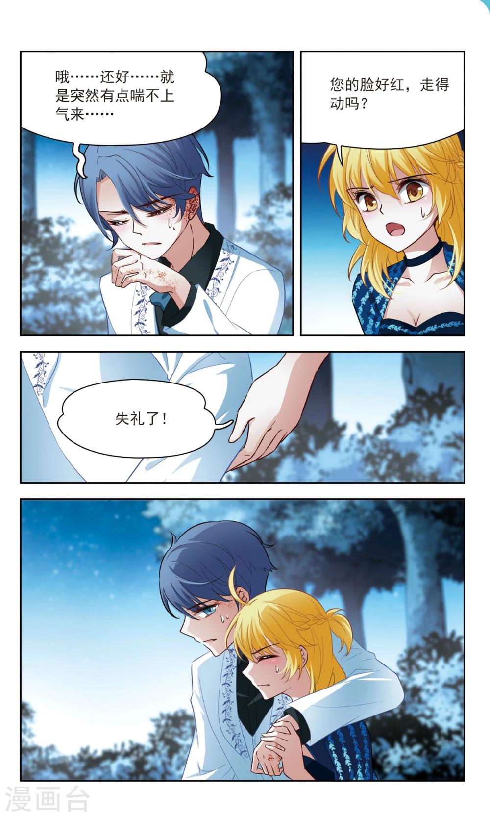 第56话 传达不到的心意3-第56话