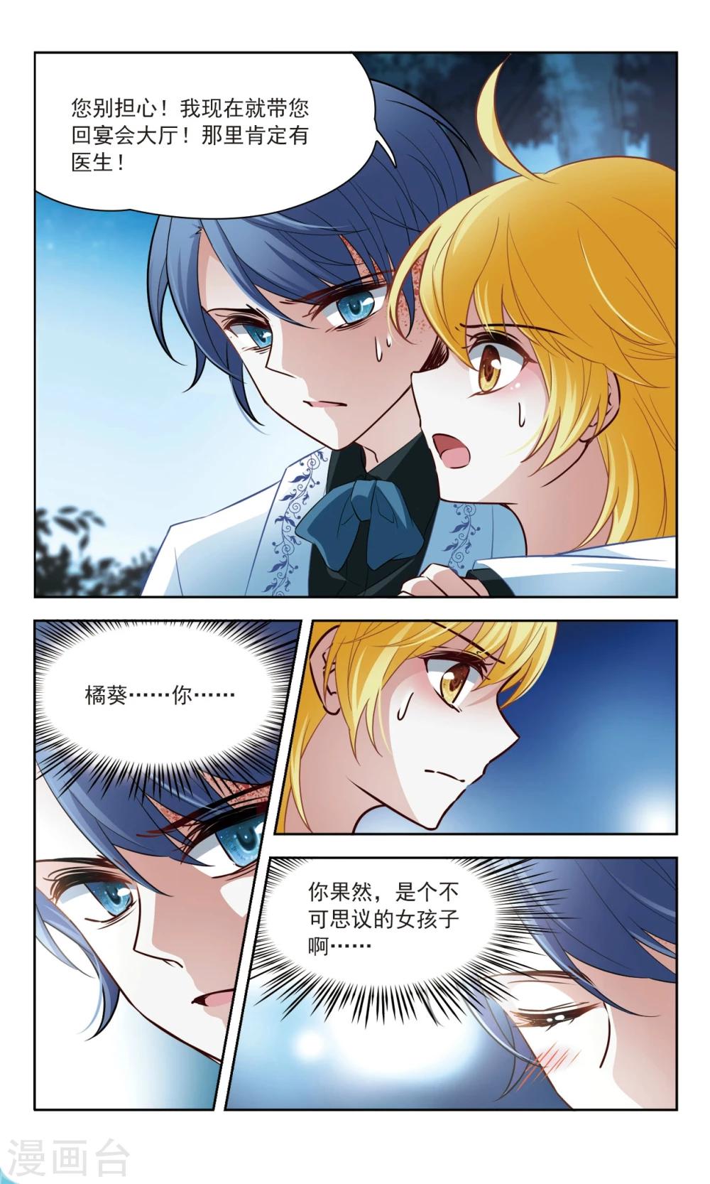 第56话 传达不到的心意3-第56话