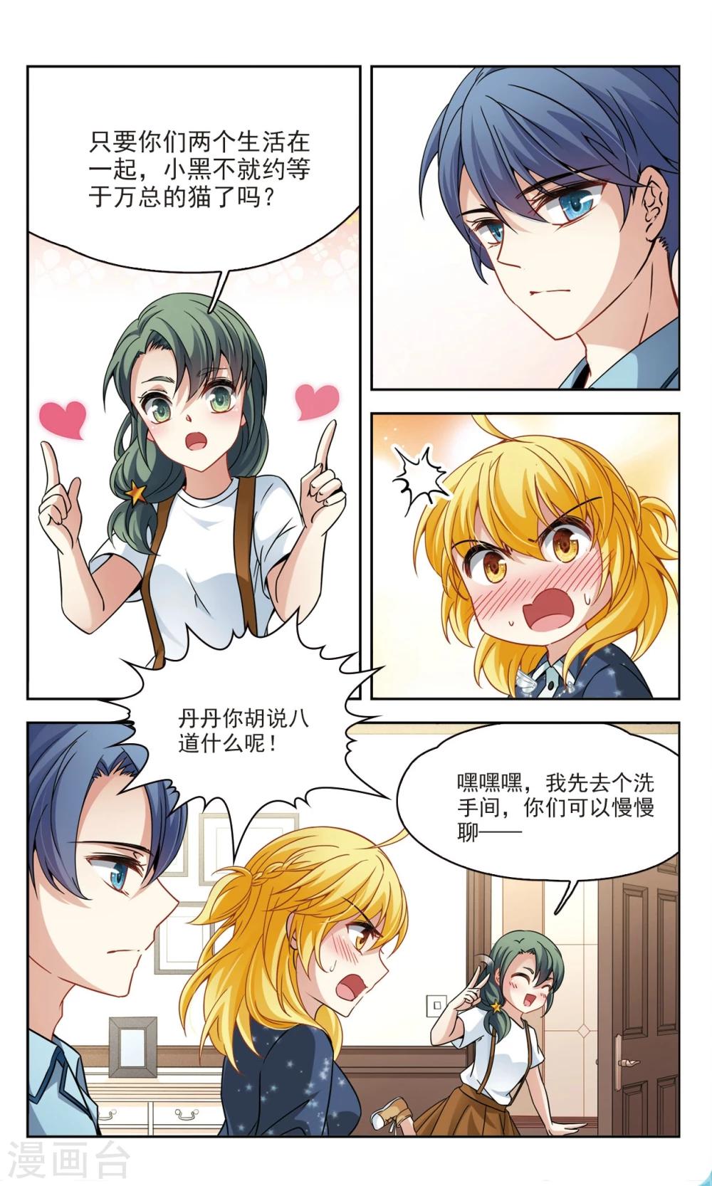 第58话 熟悉的感觉2-第58话