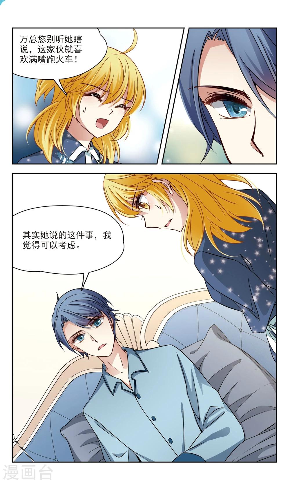 第58话 熟悉的感觉2-第58话