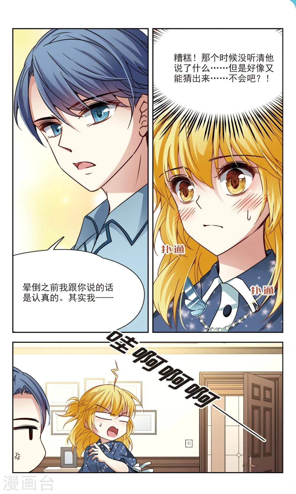 第58话 熟悉的感觉2-第58话