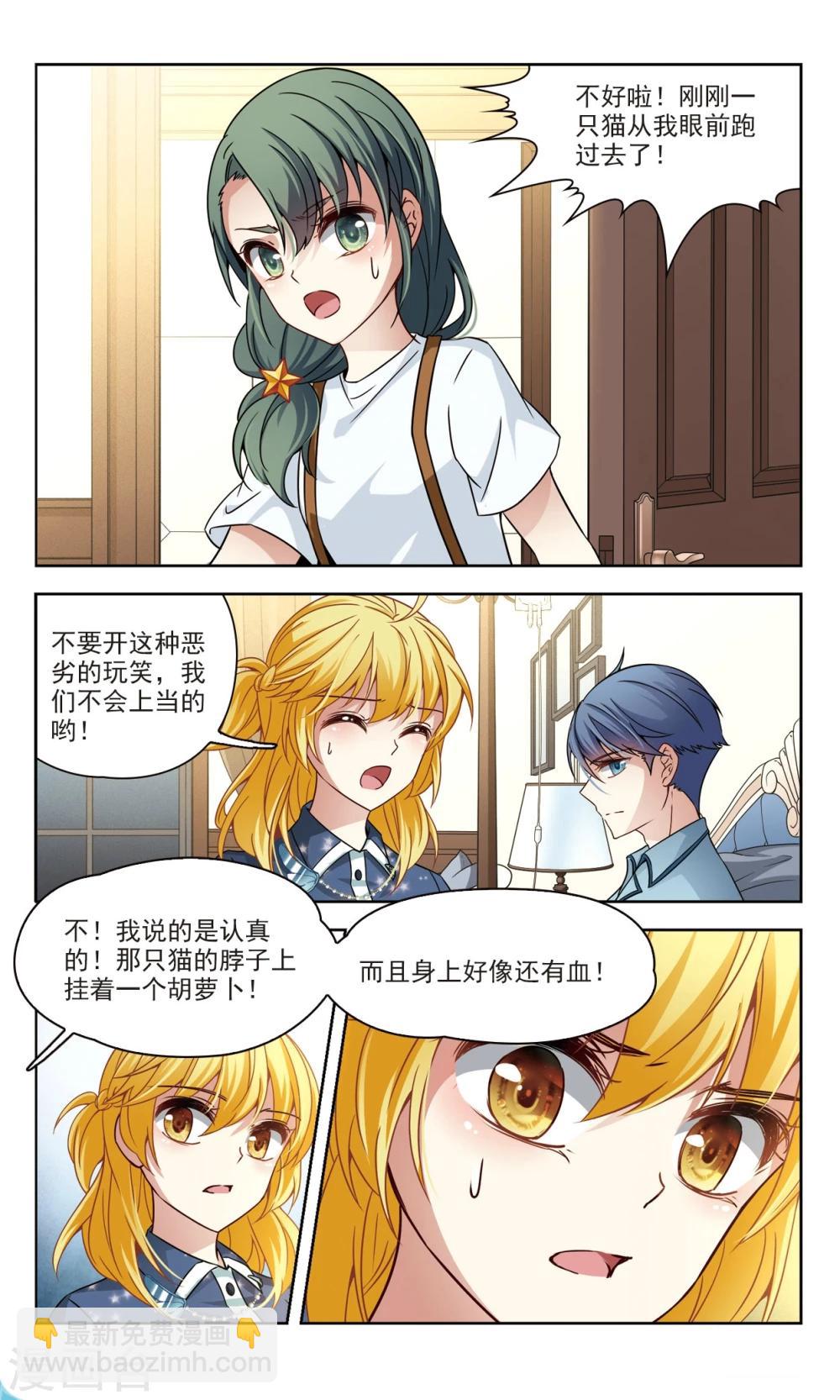 第58话 熟悉的感觉2-第58话