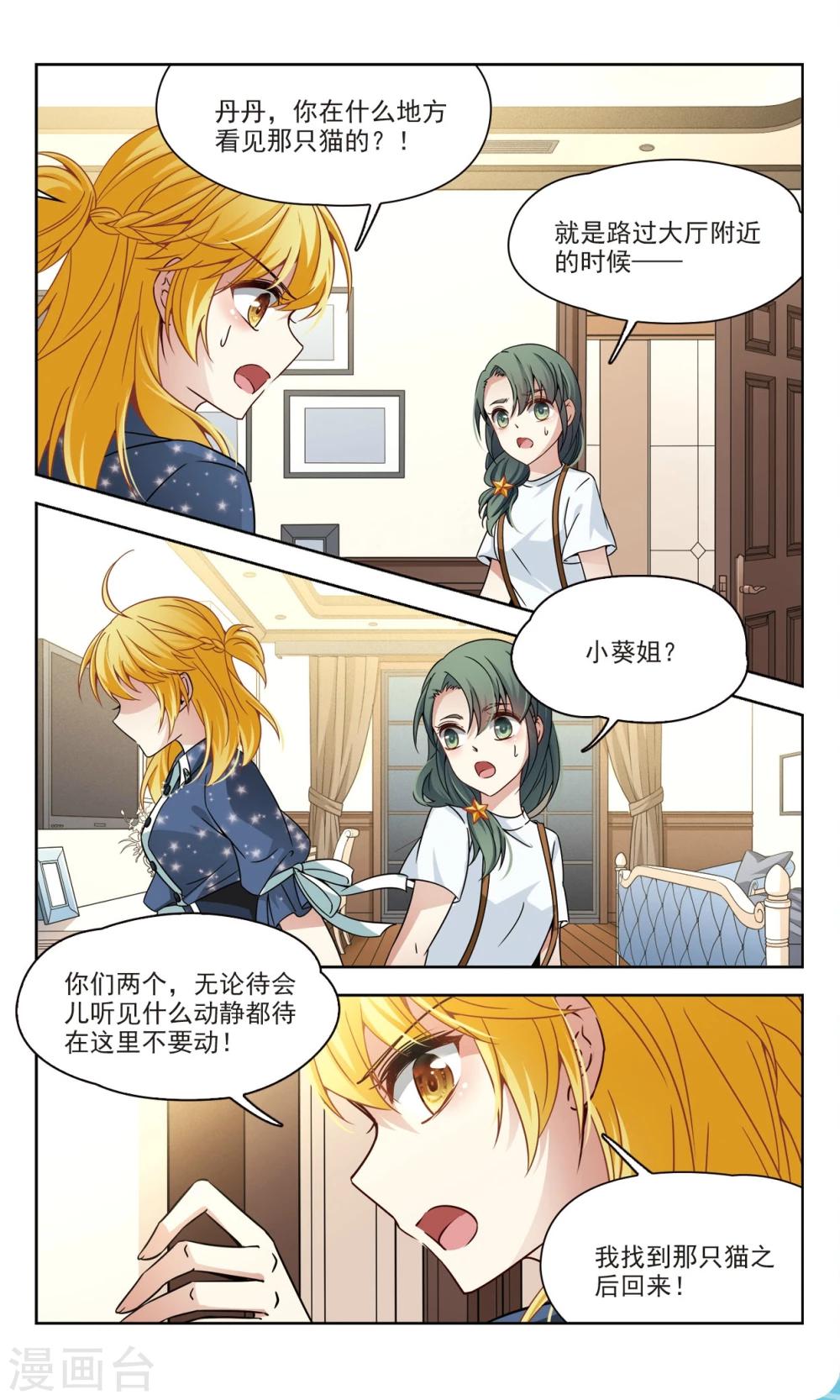 第58话 熟悉的感觉2-第58话