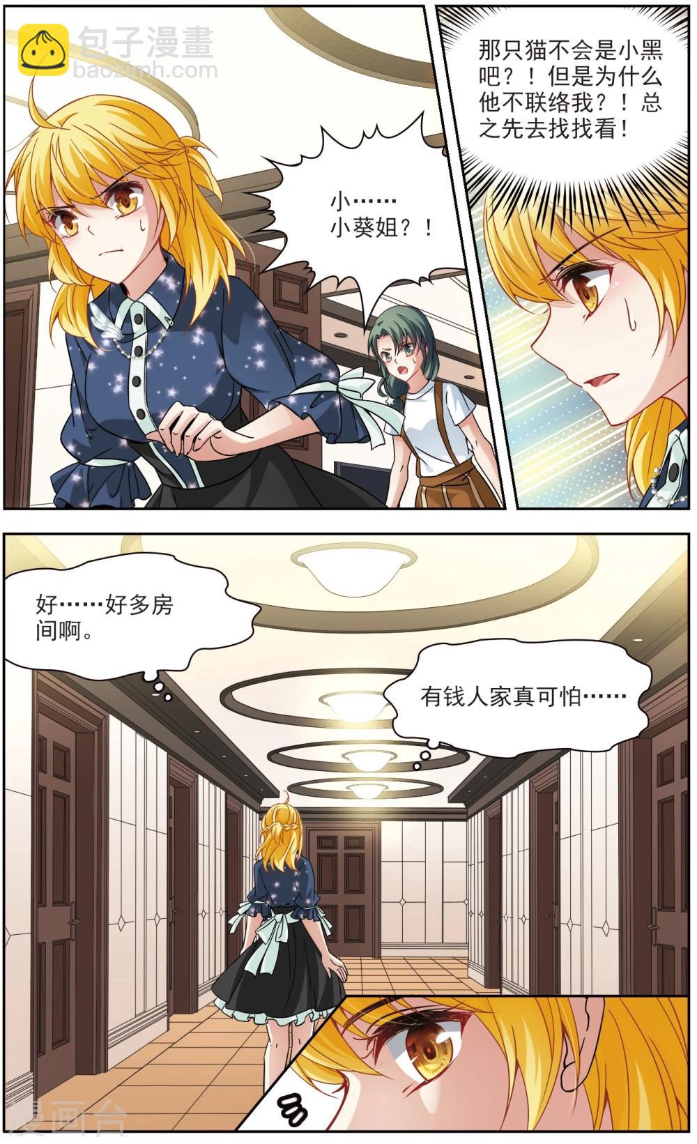 第58话 熟悉的感觉2-第58话