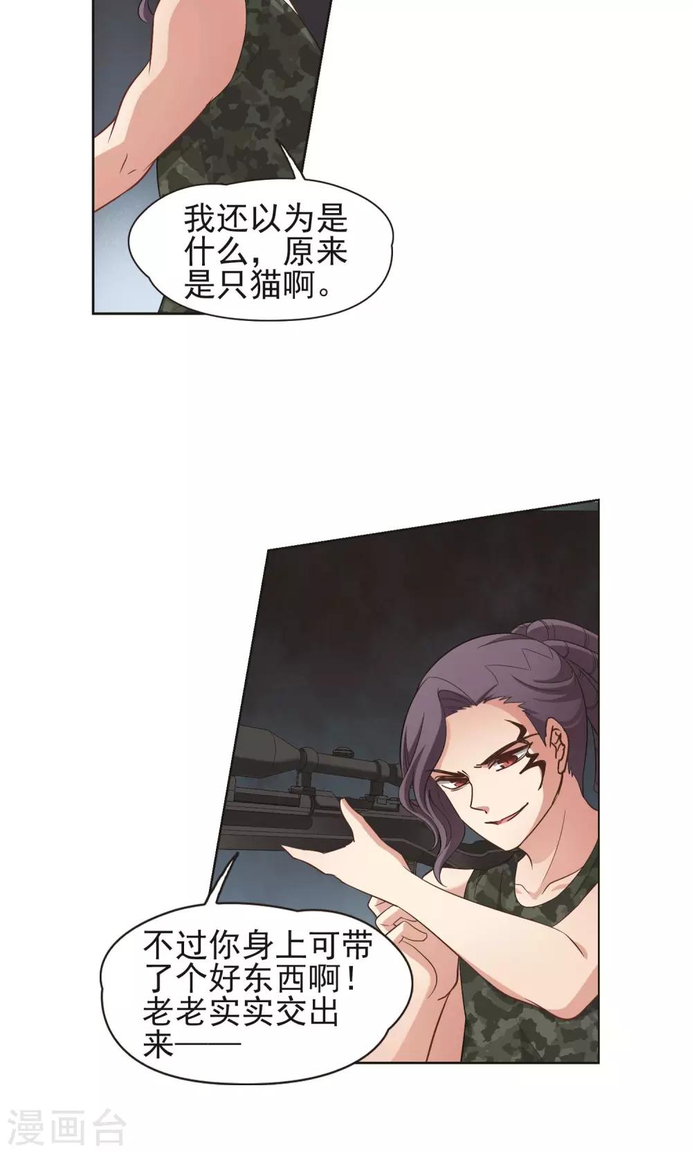 第60话 最后想见的人1-第60话