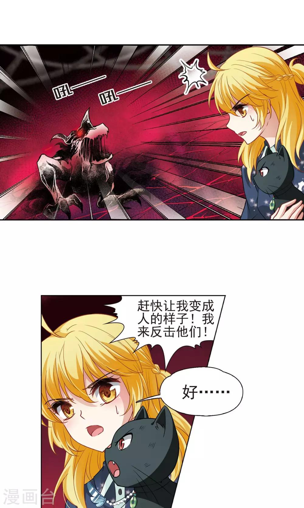 第62话 羽毛的力量1-第62话