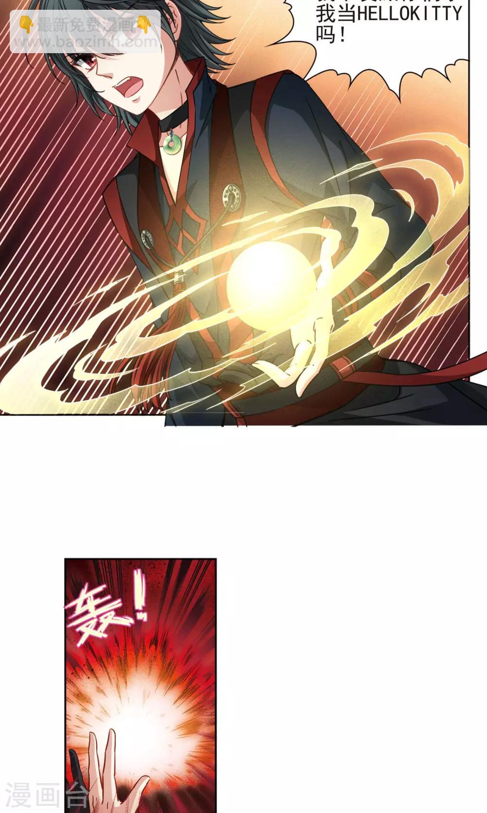 第62话 羽毛的力量1-第62话