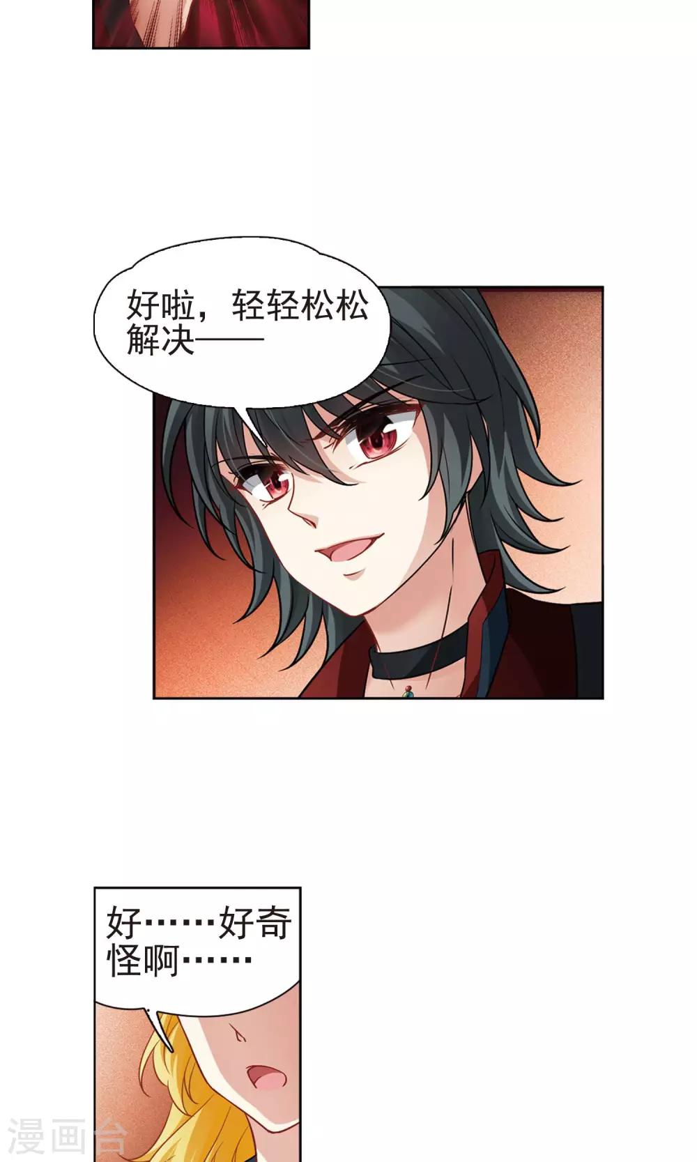 第62话 羽毛的力量1-第62话