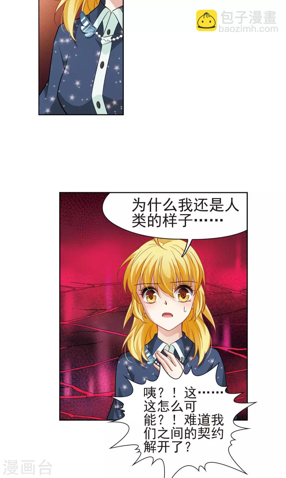 第62话 羽毛的力量1-第62话