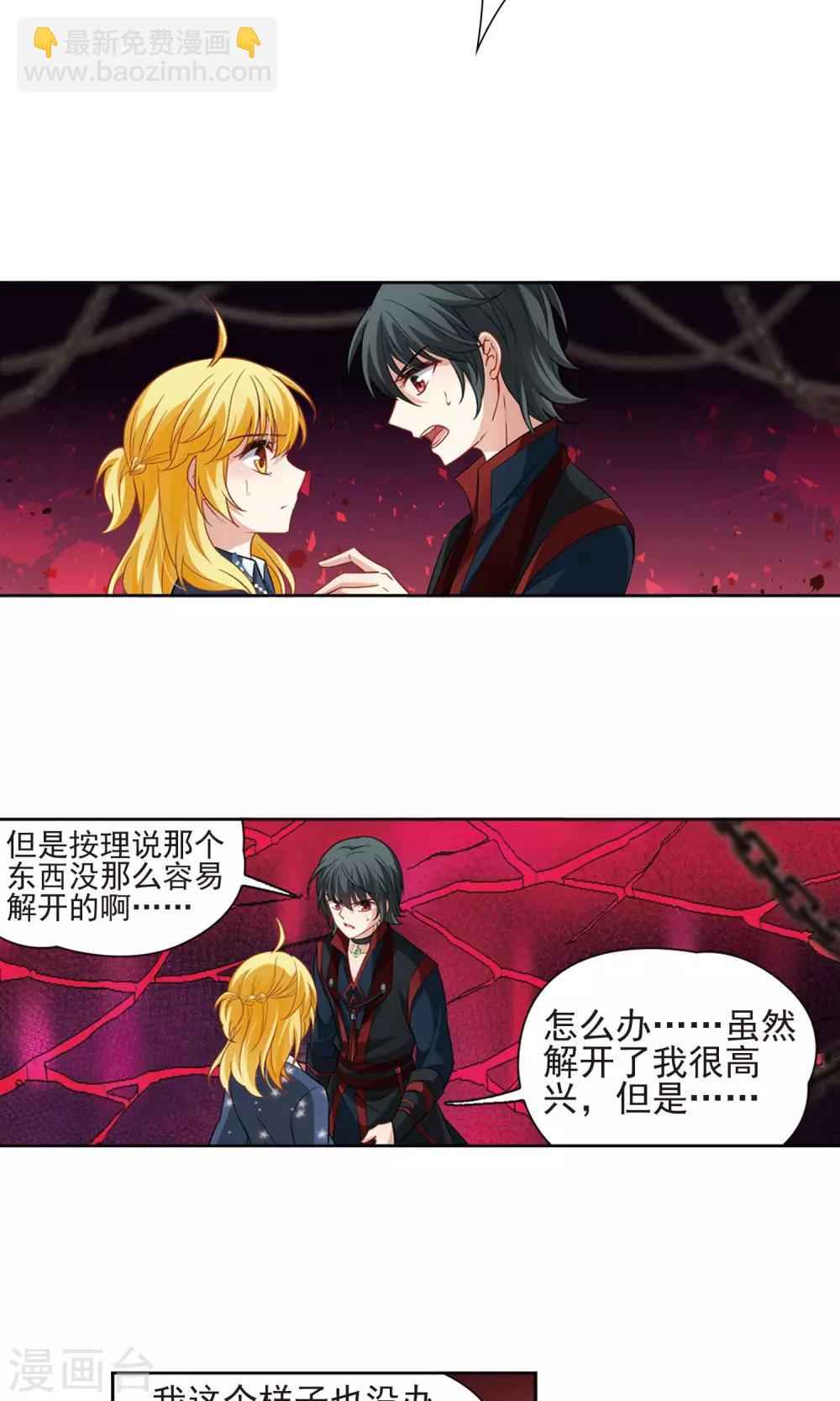 第62话 羽毛的力量1-第62话