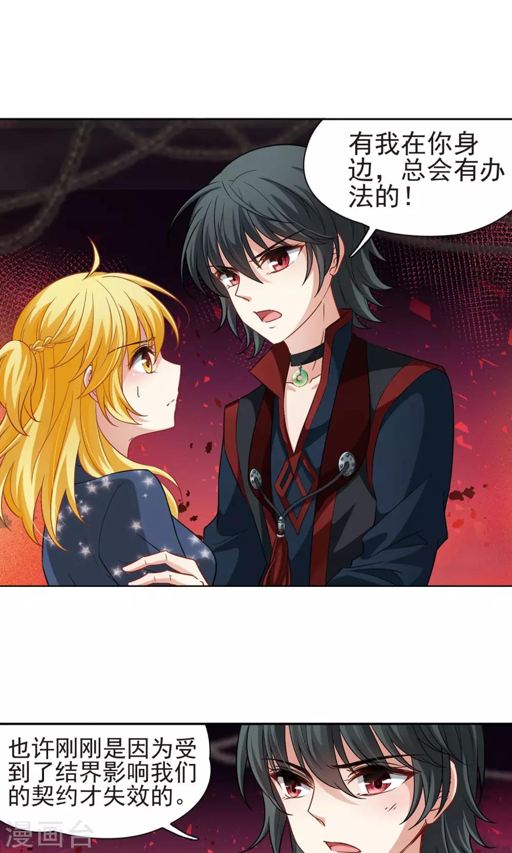 第62话 羽毛的力量1-第62话