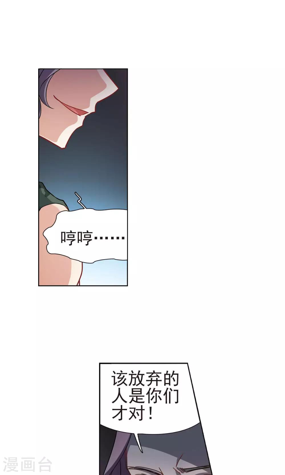 第62话 羽毛的力量1-第62话