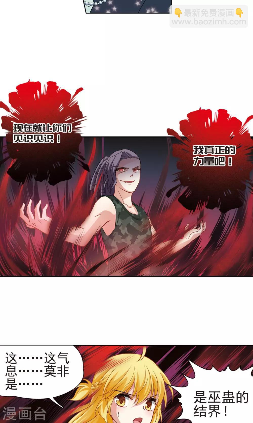 第62话 羽毛的力量1-第62话