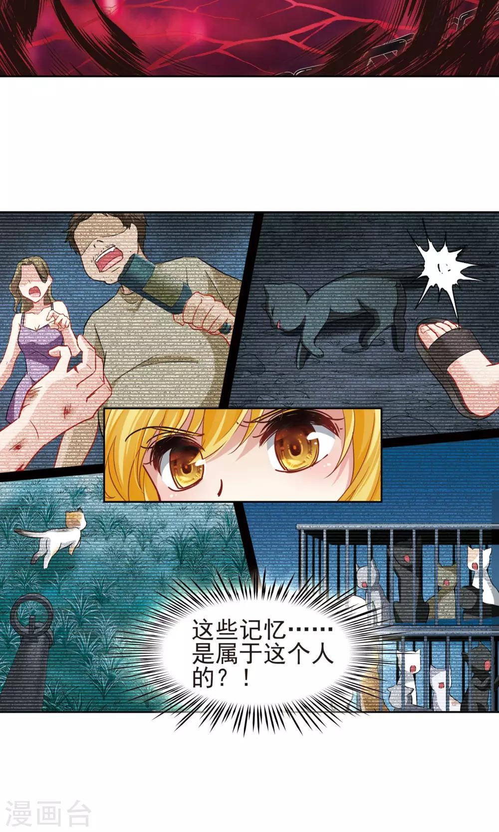 第62话 羽毛的力量1-第62话