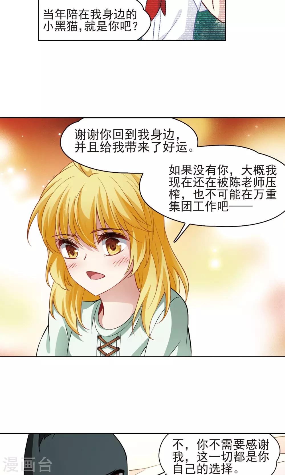 第64话 失踪的玄缃1-第64话