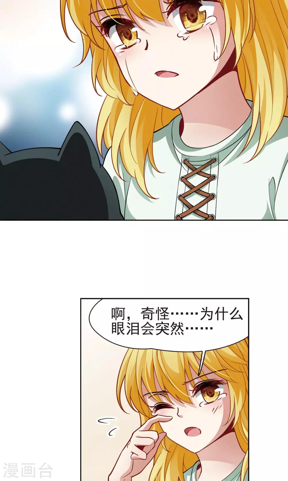 第64话 失踪的玄缃1-第64话