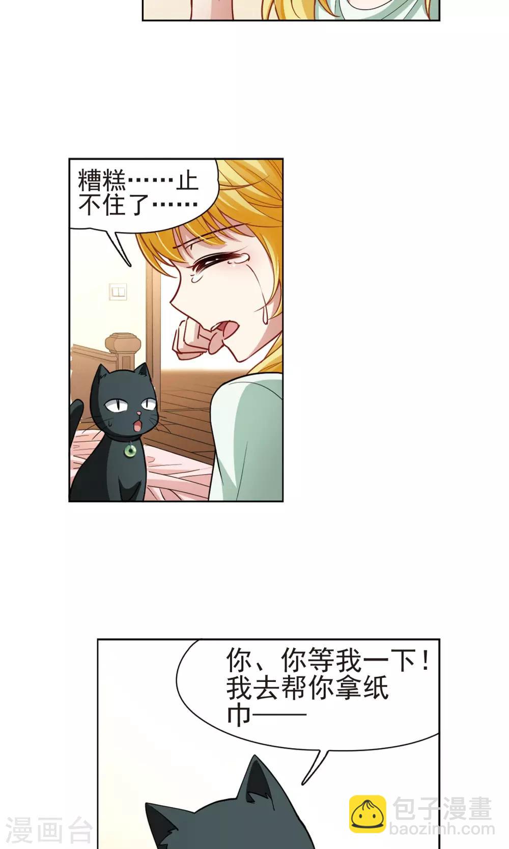 第64话 失踪的玄缃1-第64话