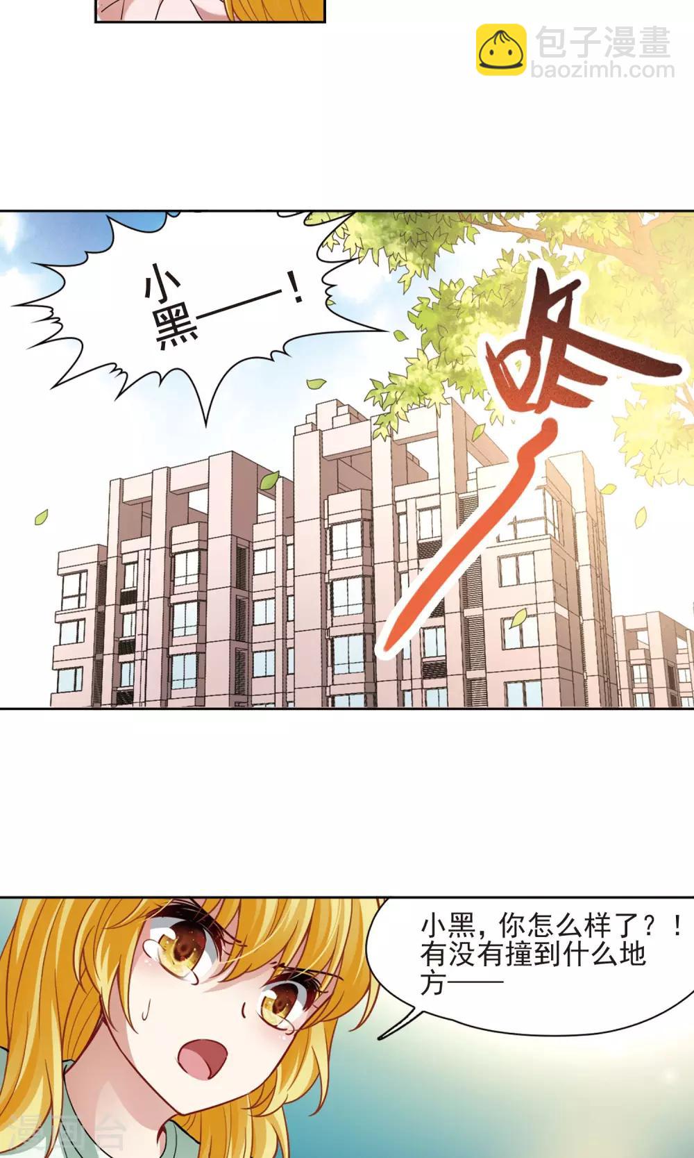 第64话 失踪的玄缃1-第64话