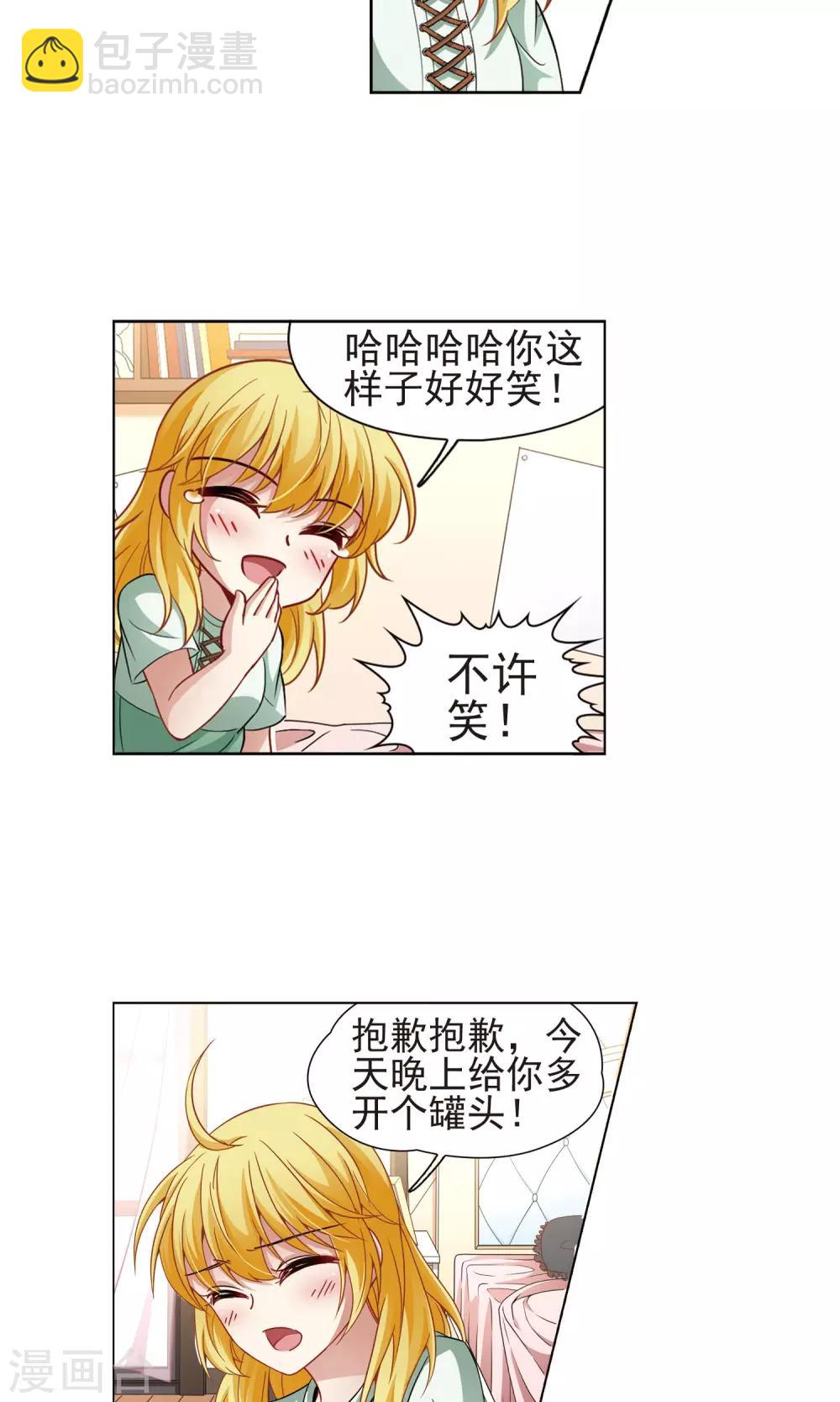 第64话 失踪的玄缃1-第64话