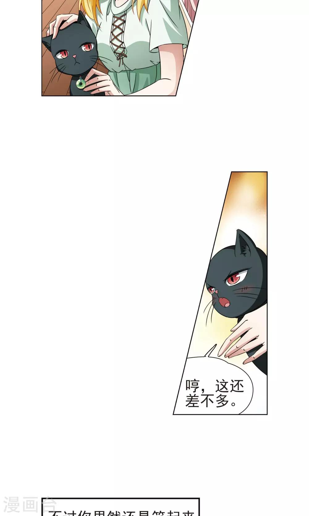 第64话 失踪的玄缃1-第64话