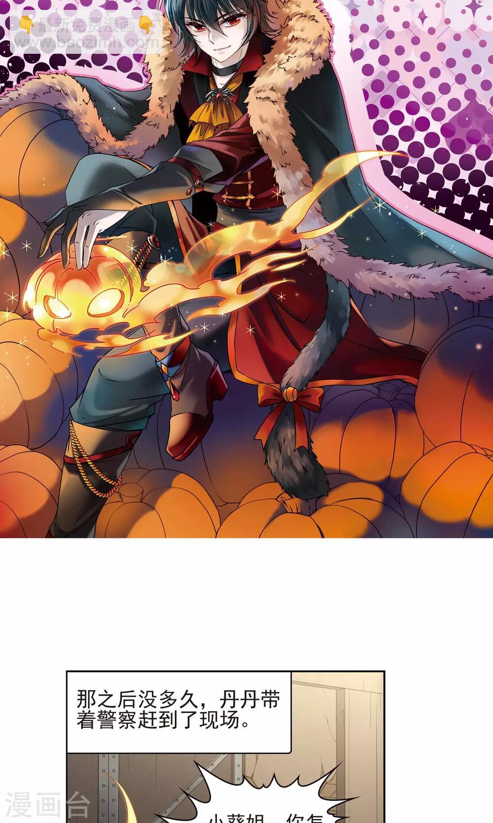 第64话 失踪的玄缃1-第64话