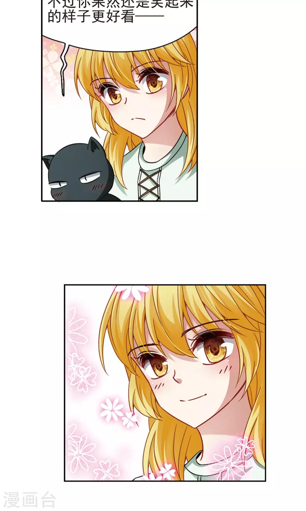 第64话 失踪的玄缃1-第64话