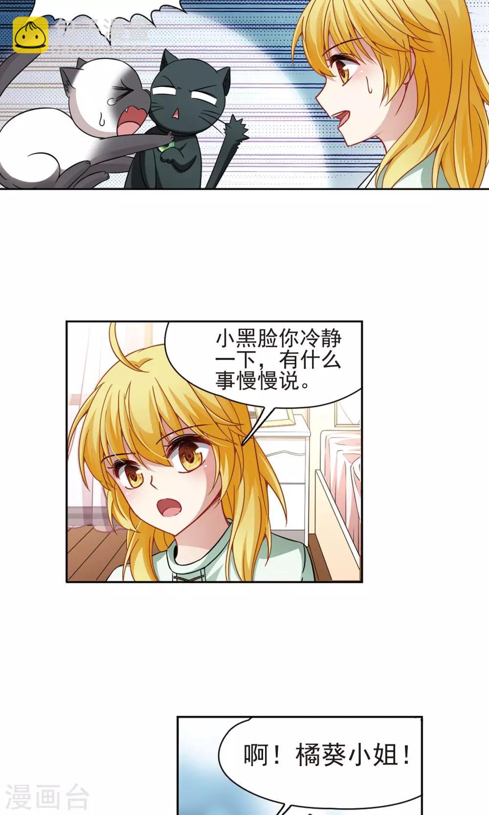 第64话 失踪的玄缃1-第64话