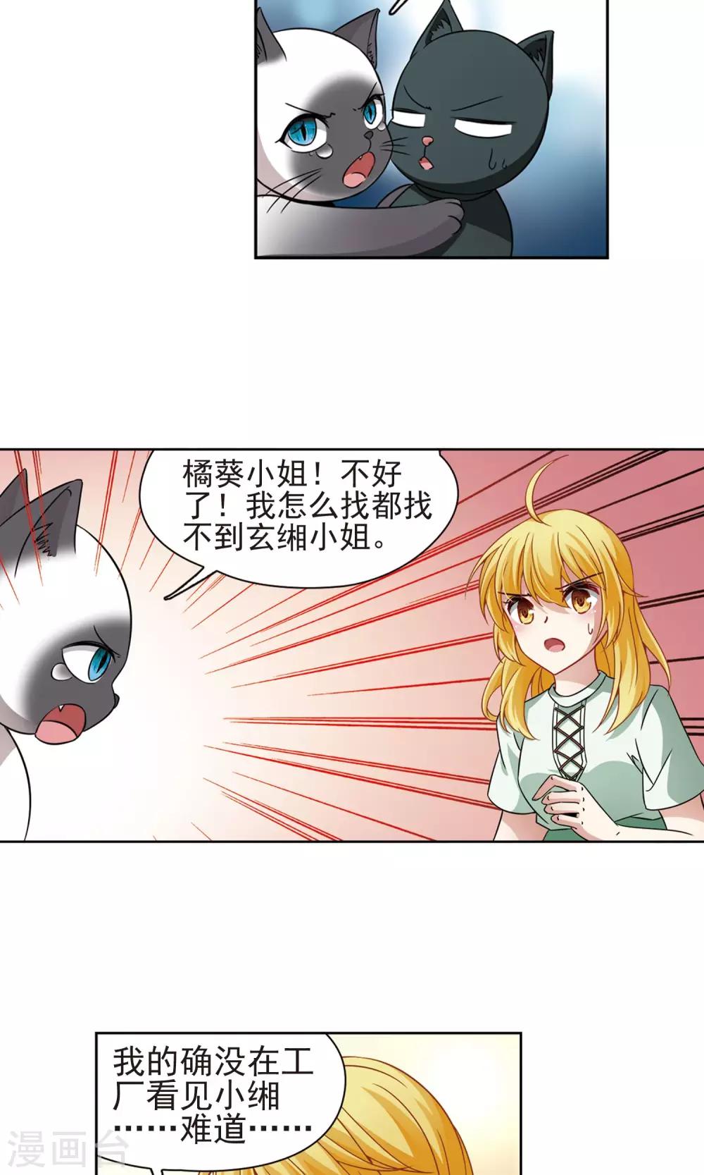 第64话 失踪的玄缃1-第64话