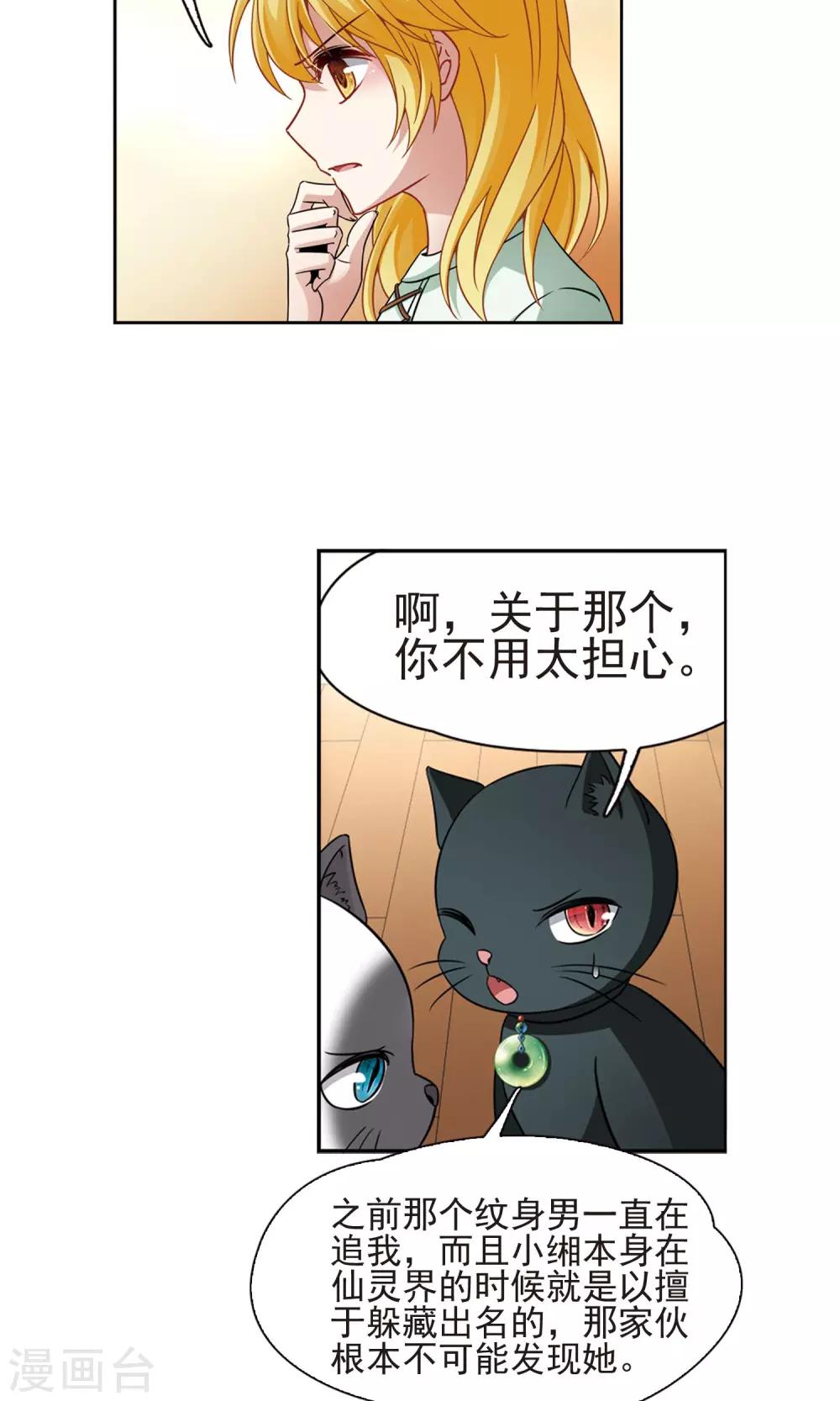 第64话 失踪的玄缃1-第64话