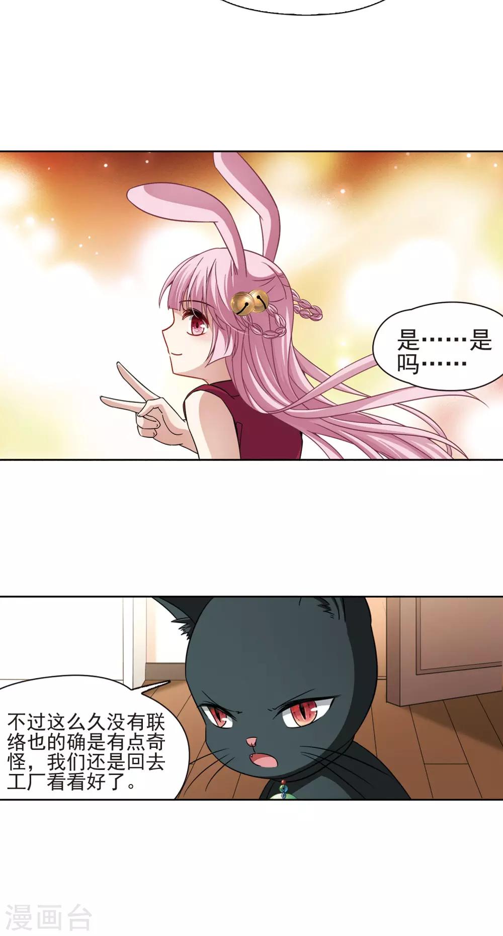 第64话 失踪的玄缃1-第64话