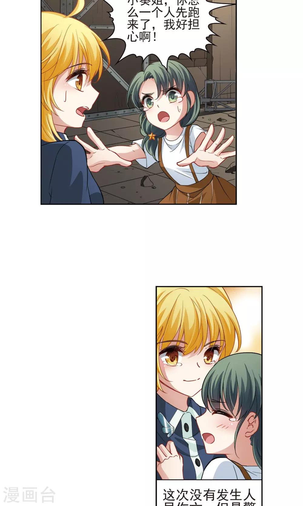 第64话 失踪的玄缃1-第64话