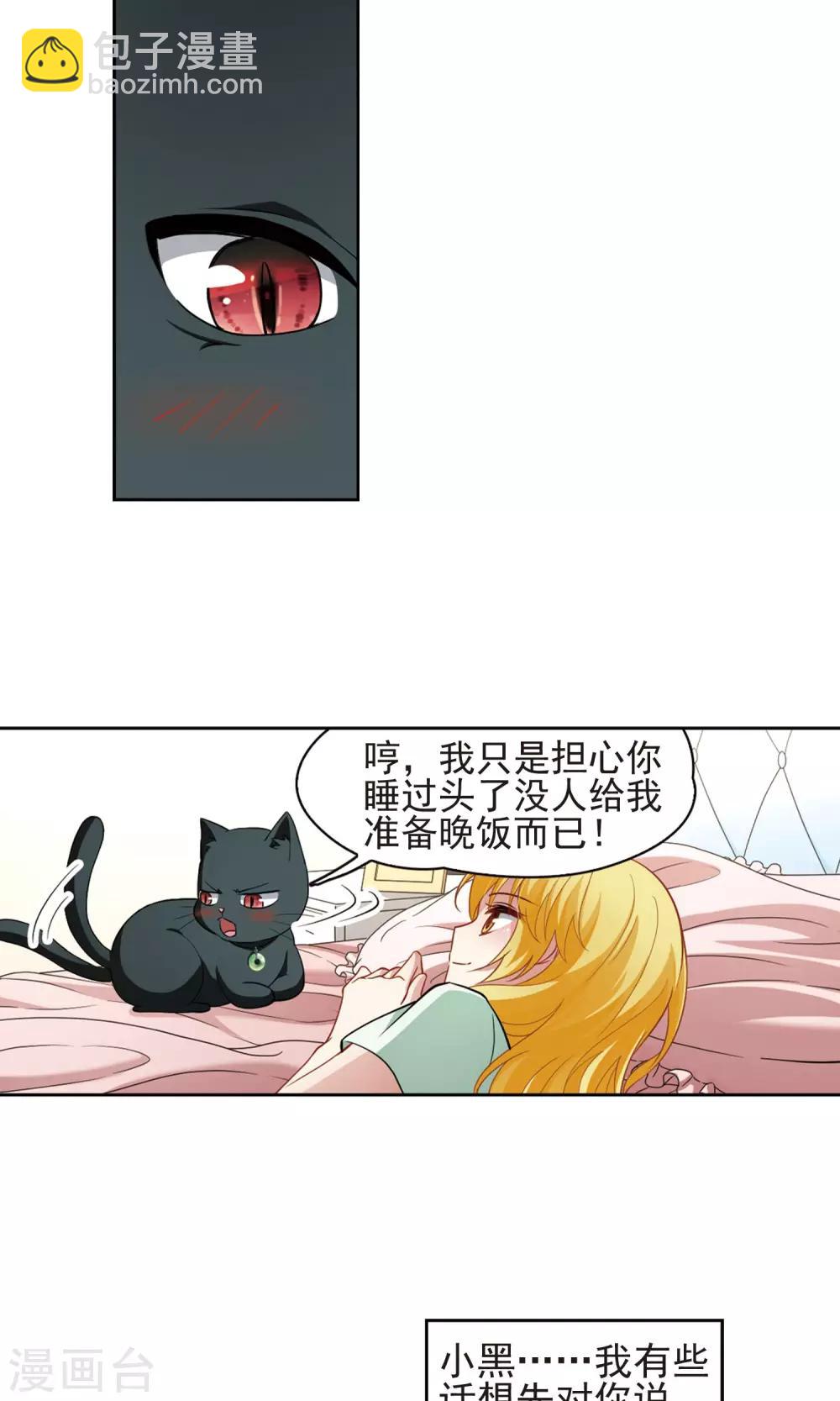 第64话 失踪的玄缃1-第64话