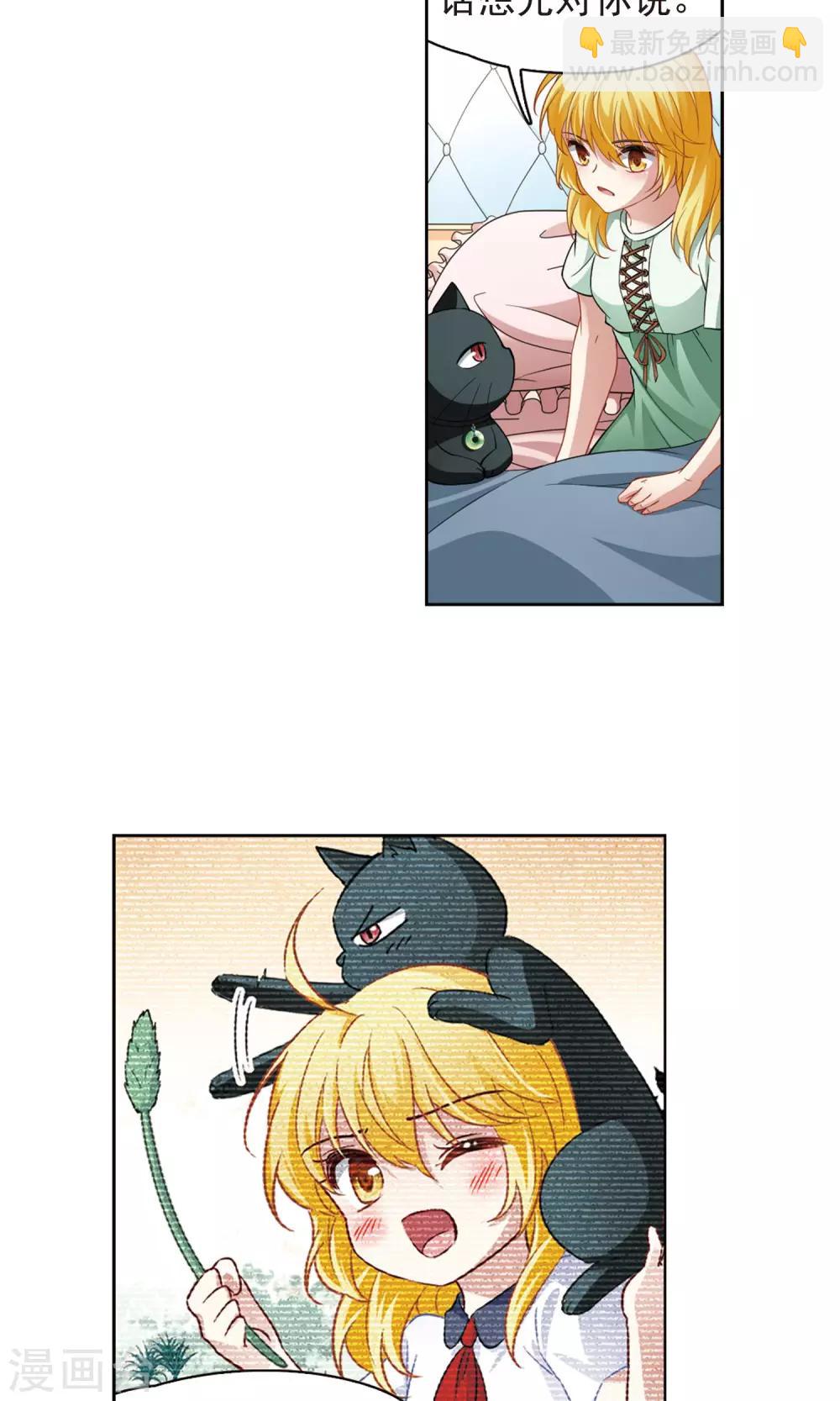 第64话 失踪的玄缃1-第64话