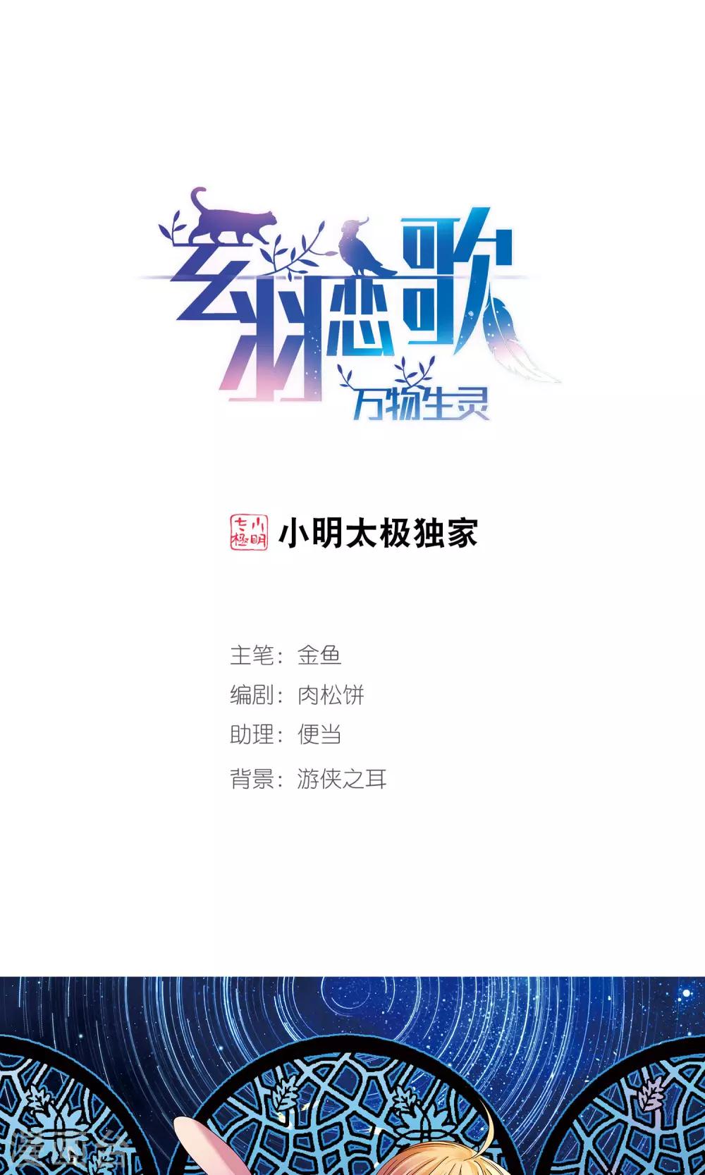 第66话 新的发现1-第66话