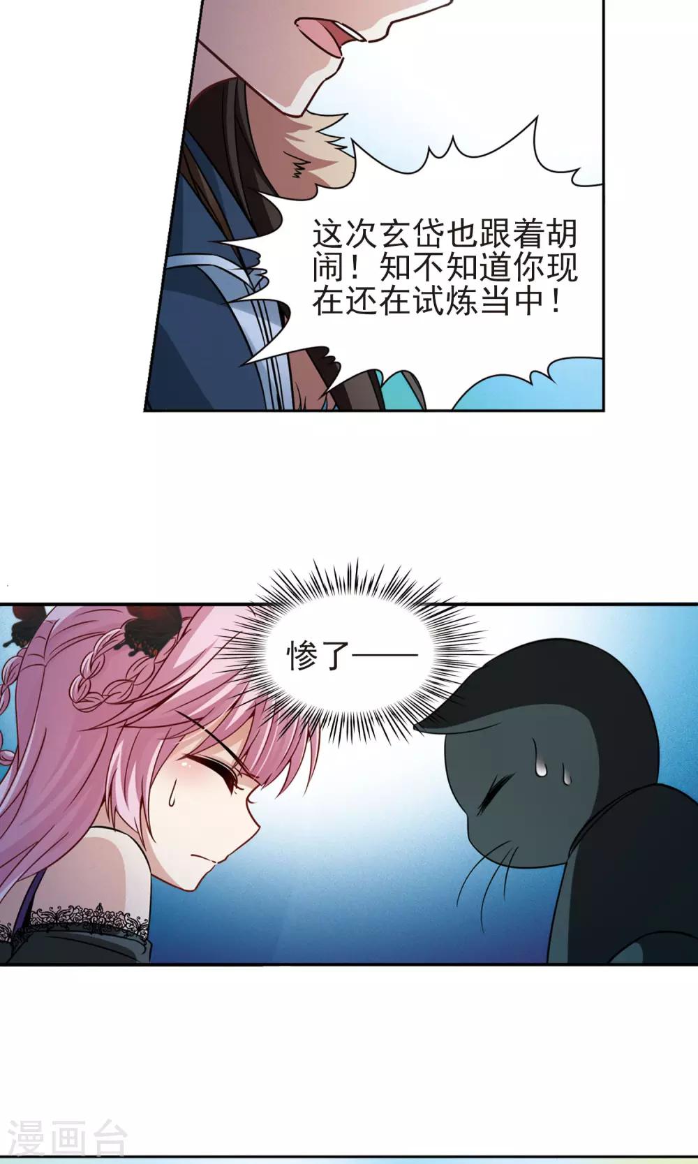 第66话 新的发现1-第66话