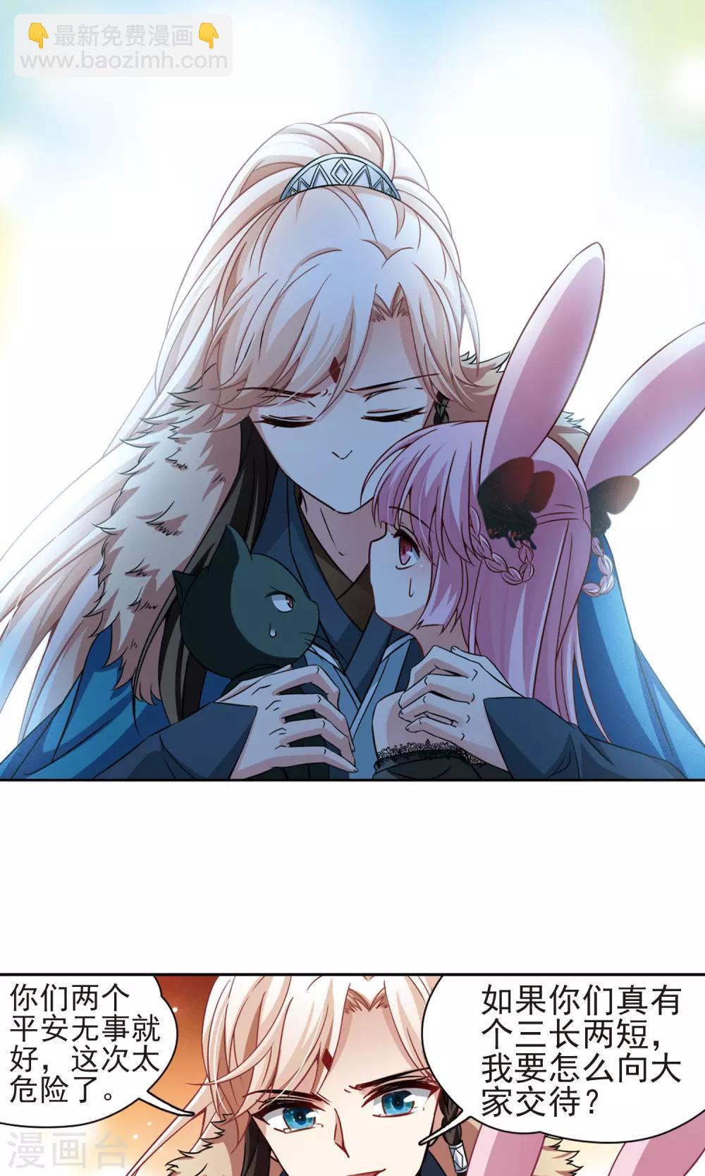 第66话 新的发现1-第66话