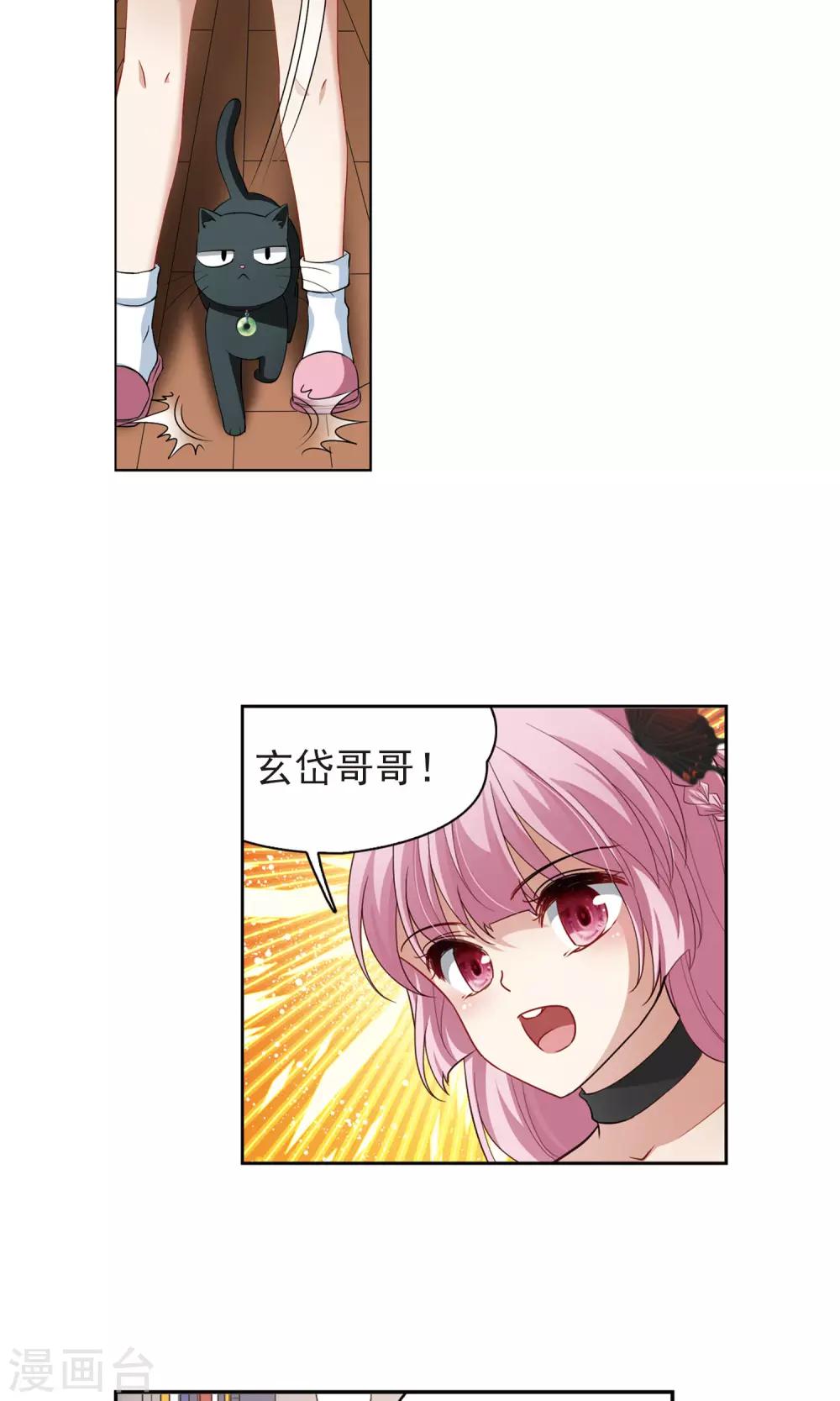 第66话 新的发现1-第66话