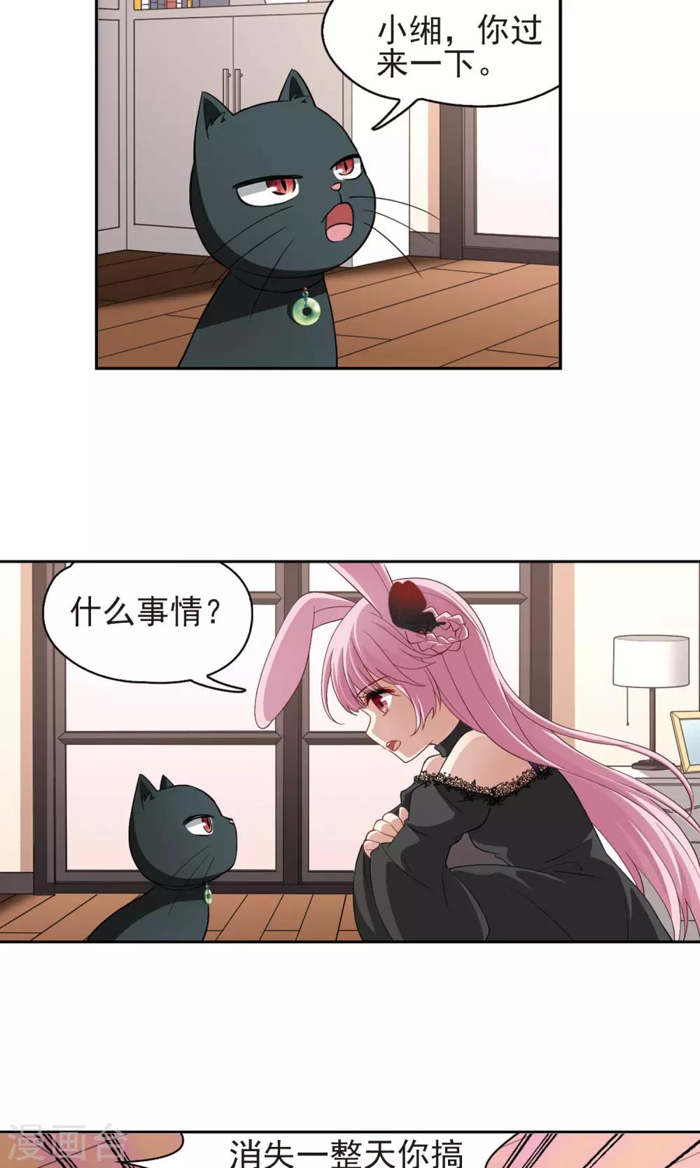 第66话 新的发现1-第66话