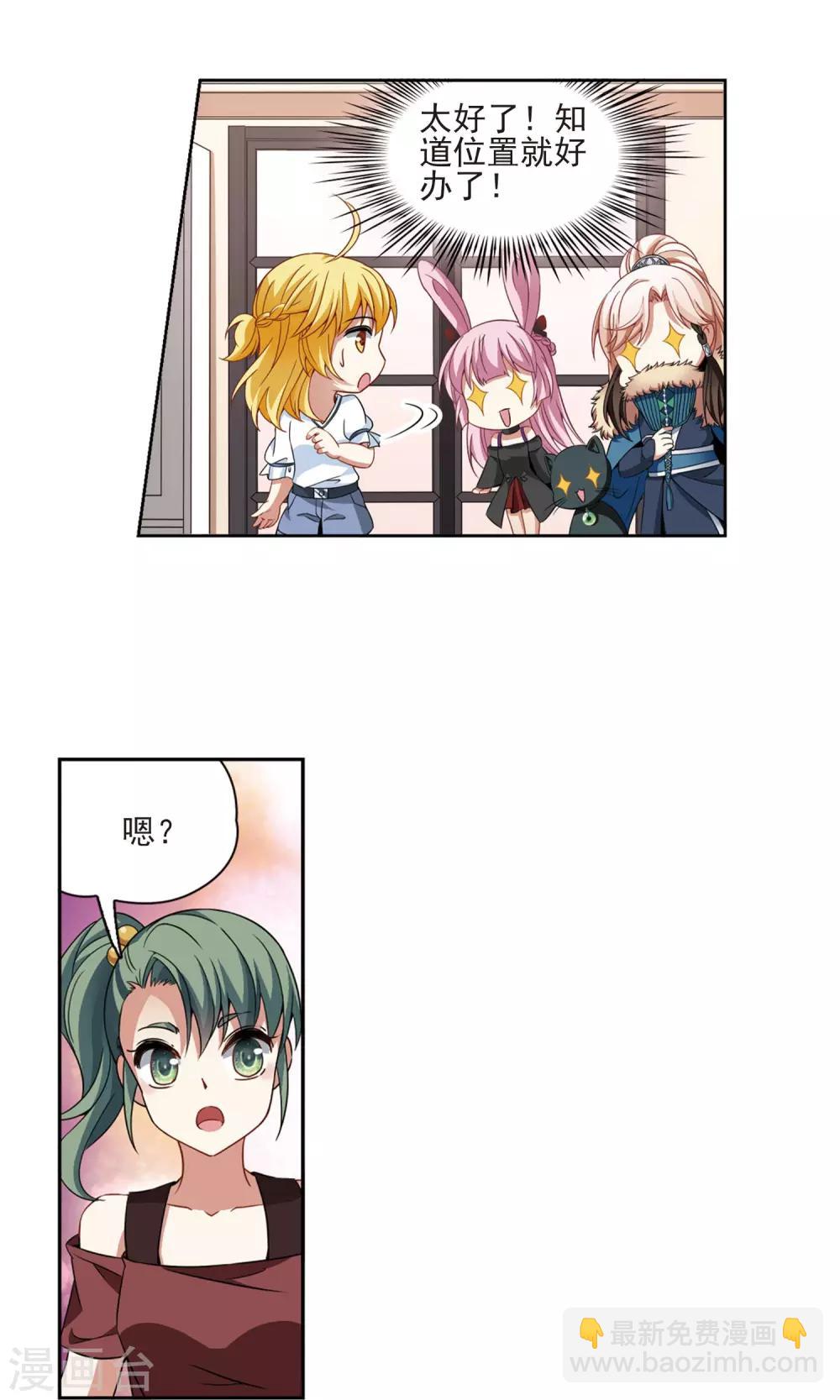 第67话 新的发现2-第68话