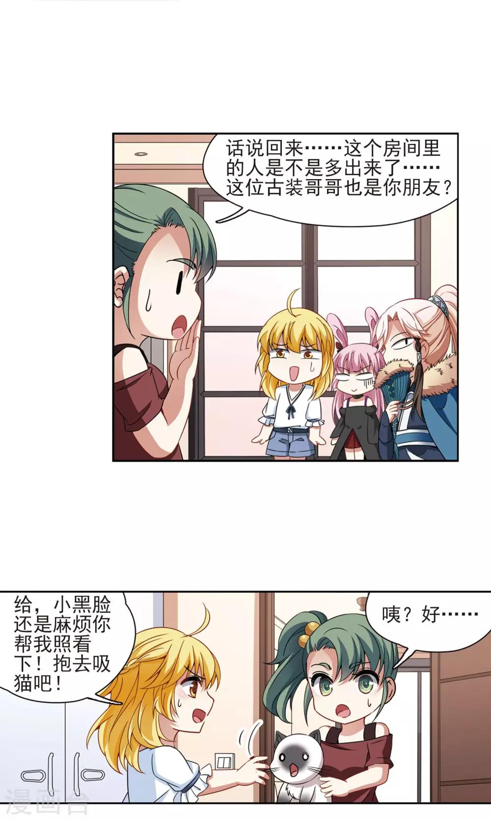 第67话 新的发现2-第68话