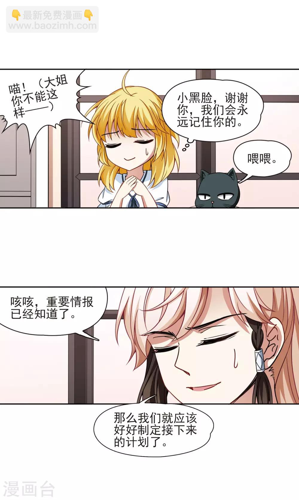 第67话 新的发现2-第68话