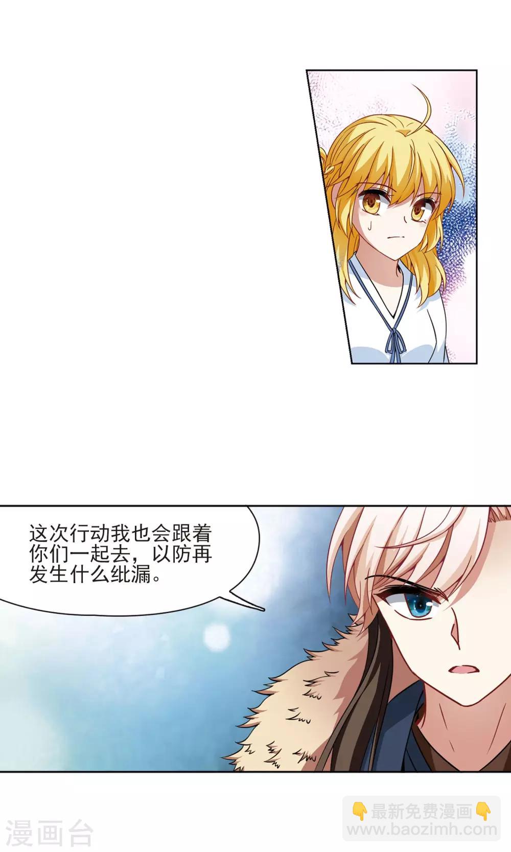 第67话 新的发现2-第68话