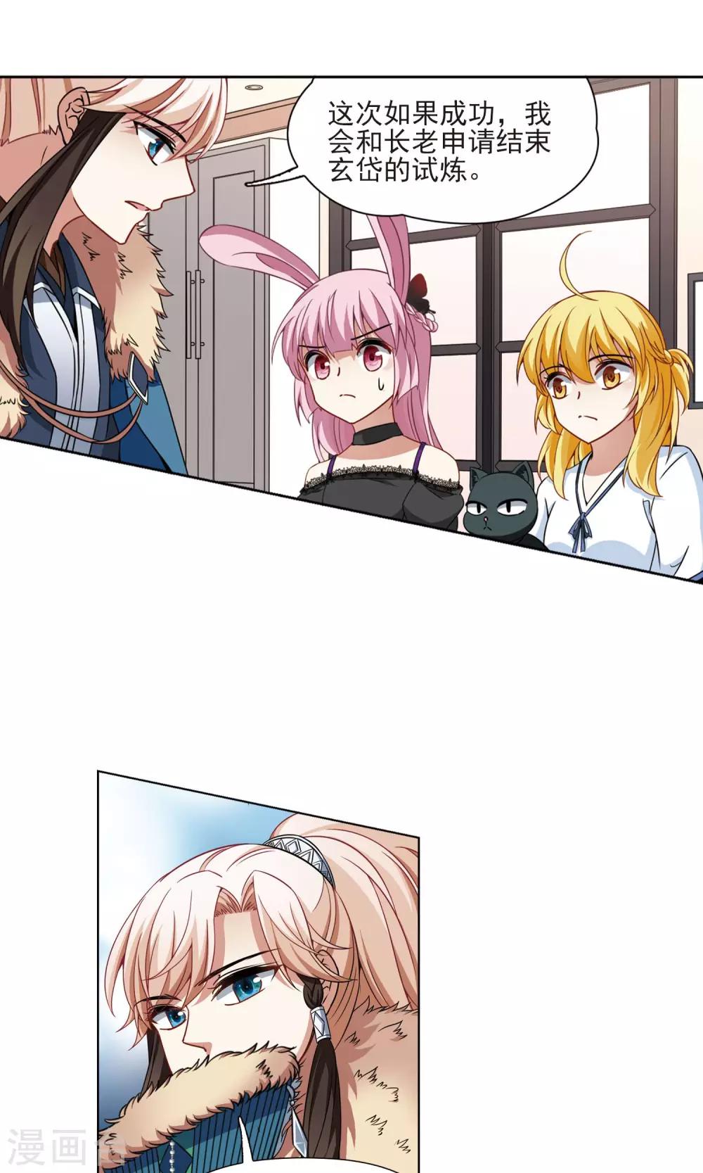 第67话 新的发现2-第68话